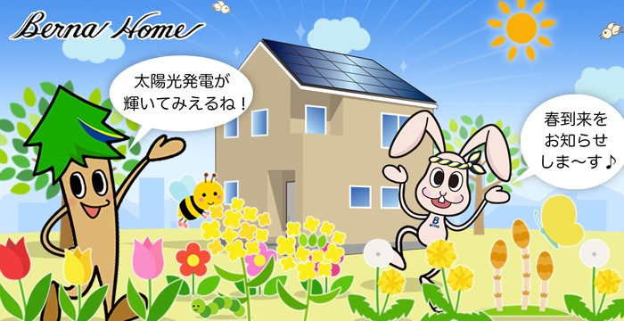 未来明るく楽しそう